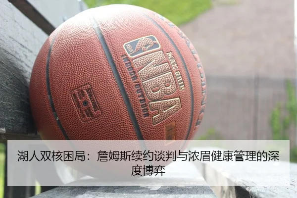 hu-ren-shuang-he-kun-ju-zhan-mu-si-xu-yue-tan-pan-yu-nong-mei-jian-kang-guan-li-de-shen-du-bo-yi-3-537.jpg