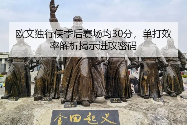 ou-wen-du-xing-xia-ji-hou-sai-chang-jun-fen-dan-da-xiao-lv-jie-xi-jie-shi-jin-gong-mi-ma-2-440.jpg