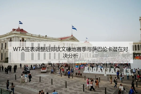 qian-biao-tiao-zheng-hou-zheng-qin-wen-ying-di-sai-ji-yu-sa-ba-lun-ka-qian-zai-dui-jue-fen-xi-2-205.jpg