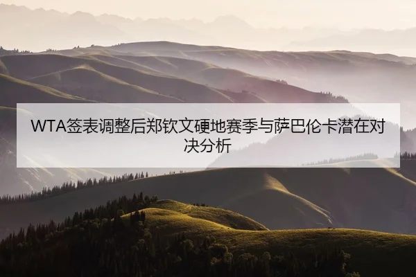 qian-biao-tiao-zheng-hou-zheng-qin-wen-ying-di-sai-ji-yu-sa-ba-lun-ka-qian-zai-dui-jue-fen-xi-3-993.jpg