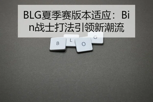 xia-ji-sai-ban-ben-shi-ying-zhan-shi-da-fa-yin-ling-xin-chao-liu-3-508.jpg