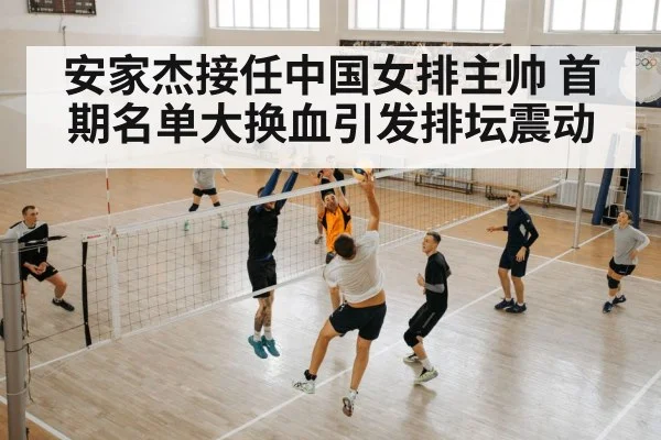 volleyball team training