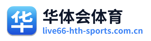 华体会体育